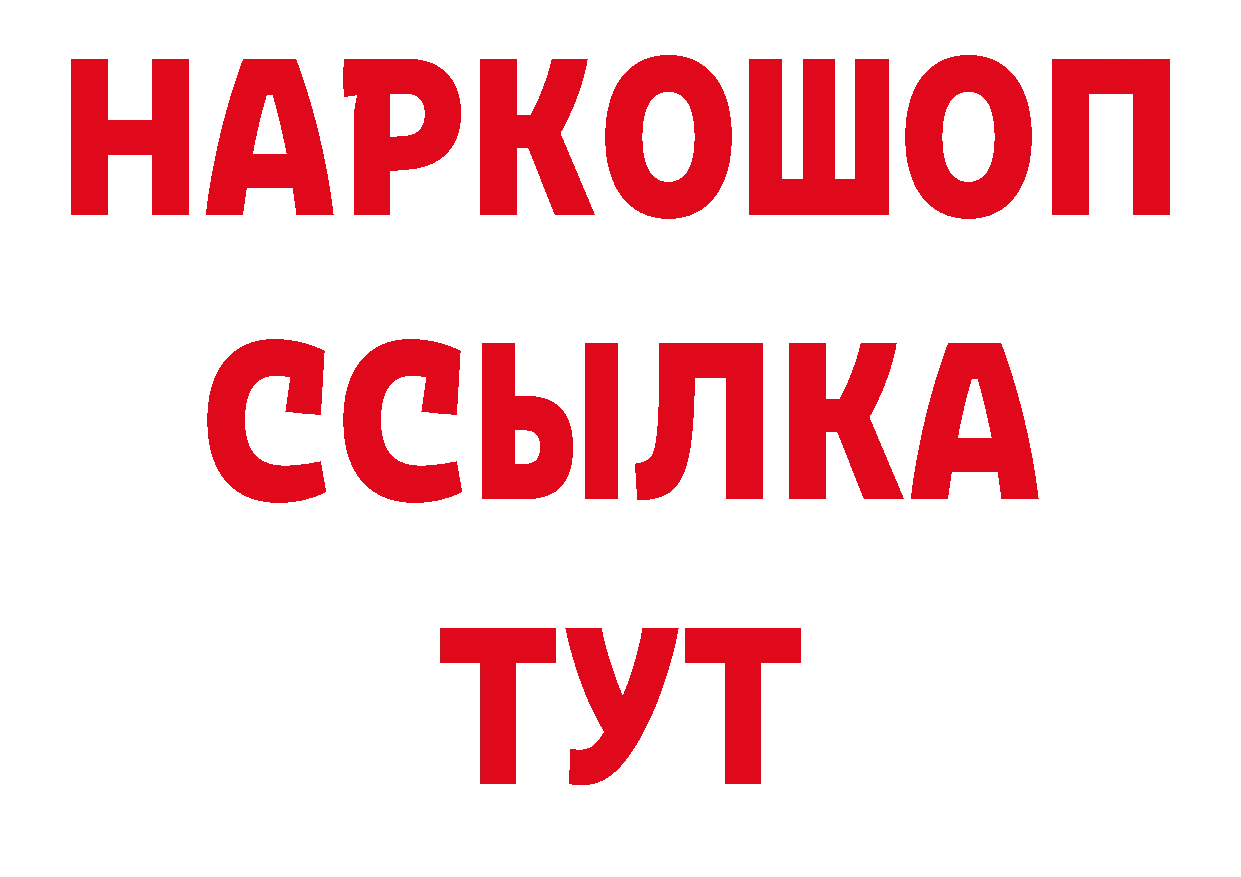 БУТИРАТ жидкий экстази зеркало сайты даркнета кракен Лакинск